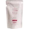 Pax Naturon Moist Lotion (Lotion) Refill 100ml Additive-free For Sensitive Skin 100% Naturally Derived Sun Oil Organic