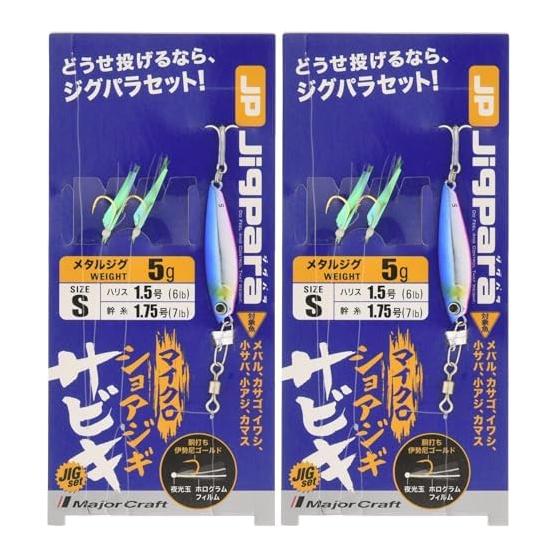 Major Craft Metal Jig Micro Shore Jig Sabiki Jig Set MICROSABIKI-S-SET S-SET ( 2)