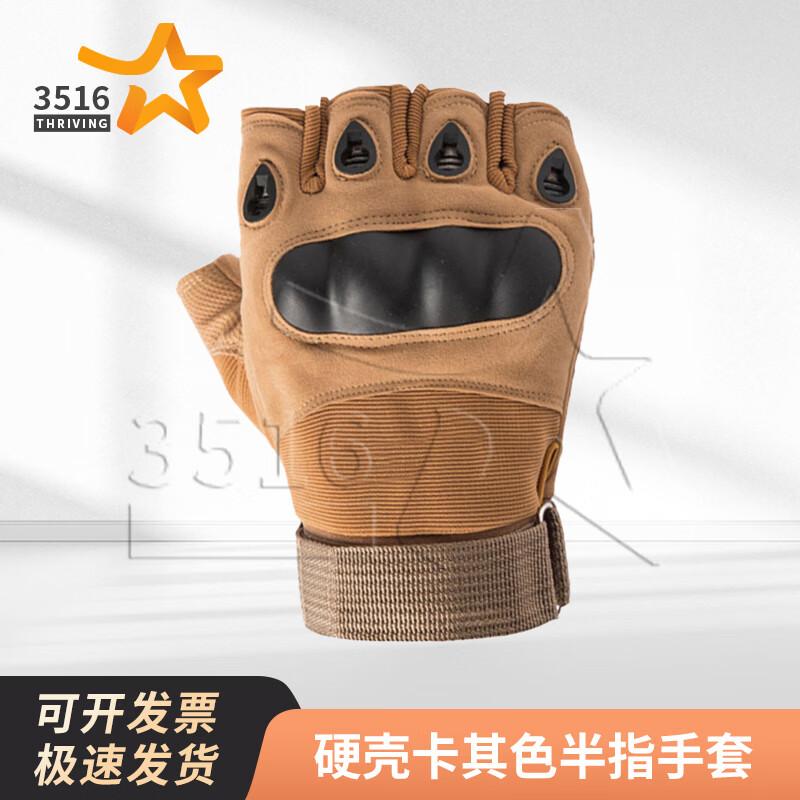 

3516 Tactical Outdoor Fitness Gloves