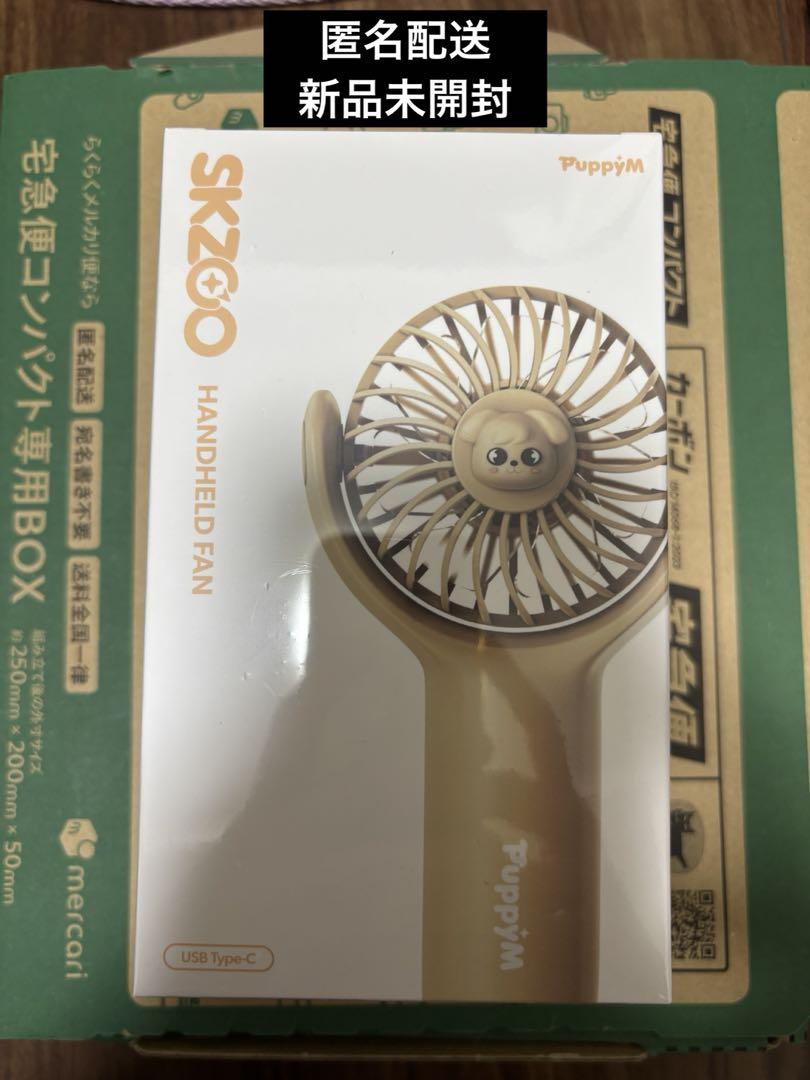 

[USED] Unwanted StrayKids SKZOO Handy Fan Puppym