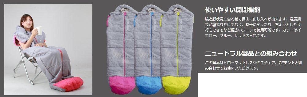 NEUTRAL OUTDOOR Beine und Arme können ein- und ausgezogen werden Alien Schlafsack Rot Aufbewahrungstasche inklusive 23465 NT-SH01B