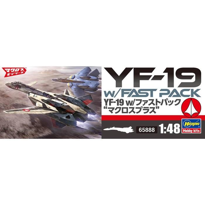 Hasegawa Macross Plus YF-19 with Fast Pack 1/48 Scale Plastic Model 65888 (Aircraft) Molded Color