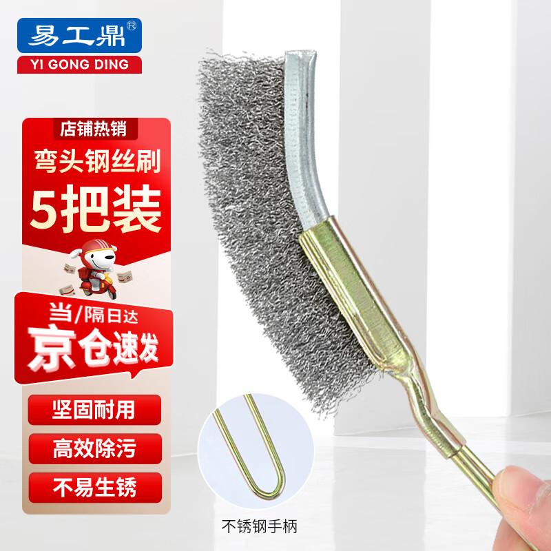 Yigongding Stainless Steel Wire Brush Set
