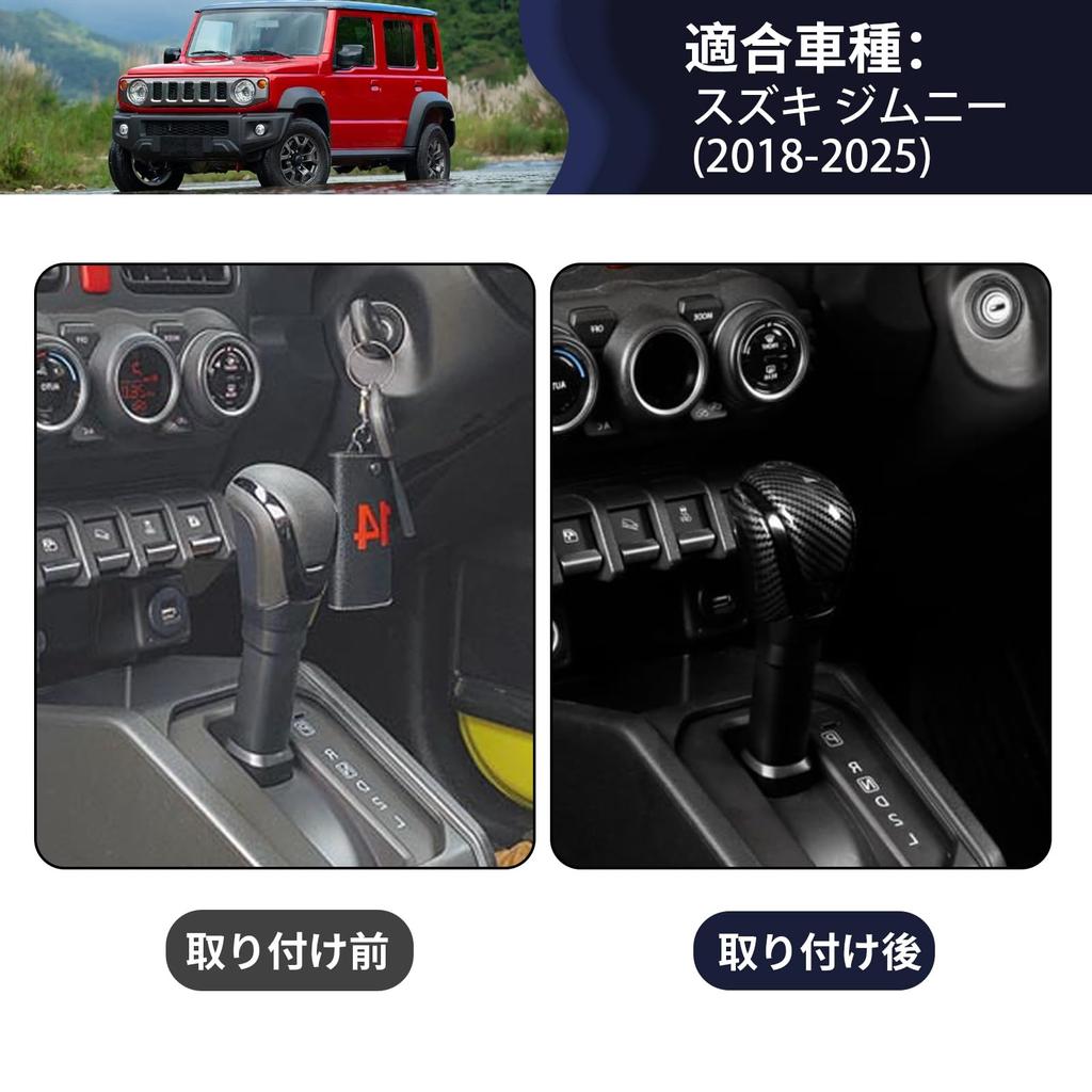 FXETRNL Shift Knob Protective Cover for Suzuki Jimny JB64 2019 2020 2021 2022 2023 2024 Custom ABS Interior Parts for Dressing Stain Scratch