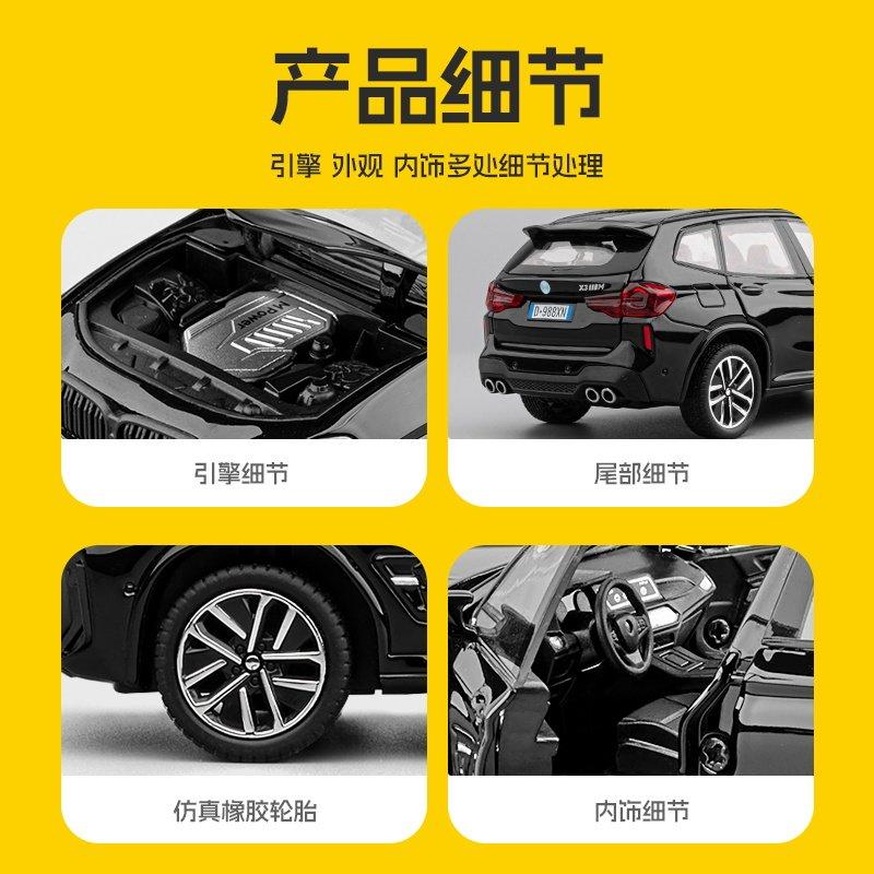 1:32 BMW X3 M X3M G01 Německé střední luxusní SUV Kovový odlitkový model auta Kovová slitina Stolní displej Sběratelská ozdoba Sváteční dárek