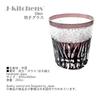 Retro Kiriko Glas Saika Aktuelles Modell J-kitchens Tasse, 85xH90mm, 260cc, Lila, Kasho,