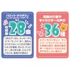 TAKARA TOMY Disney Soft Zunchaka Band Winnie the Pooh