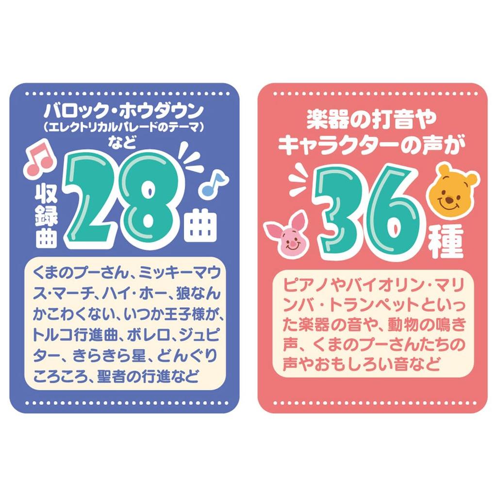 TAKARA TOMY Disney Soft Zunchaka Band Winnie the Pooh