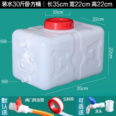 ZISIZ Large Capacity Horizontal Vehicle Water Tank