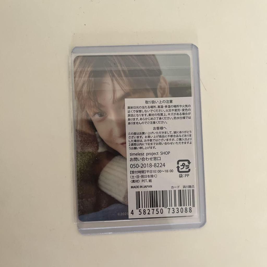 [USED] Hamakawa Michiki trading cards