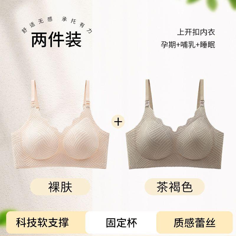 Comfortable and Skin-friendly, Open the Button for Breastfeeding, Gather, Anti-sagging, Lift and Collect Secondary Breasts, Pregnant Women's 