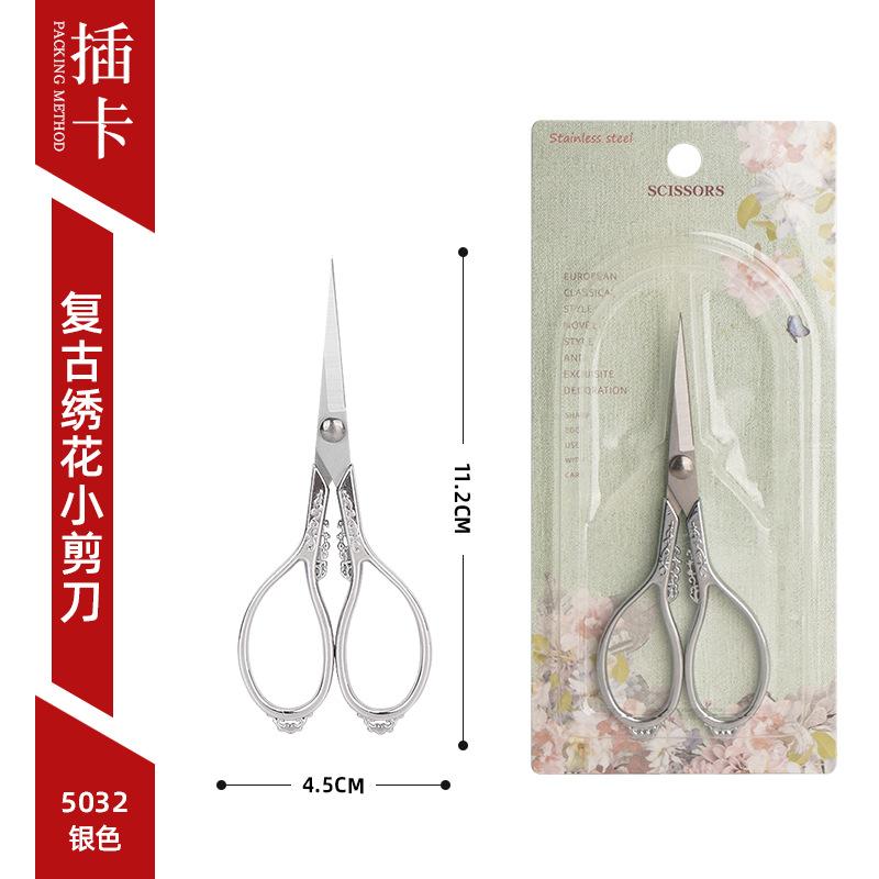 DIY Handmade Small Scissors Special Paper-cut Gold Scissors Stainless Steel Tea Bag Bag Bag Window Grilles Auspicious Cloud