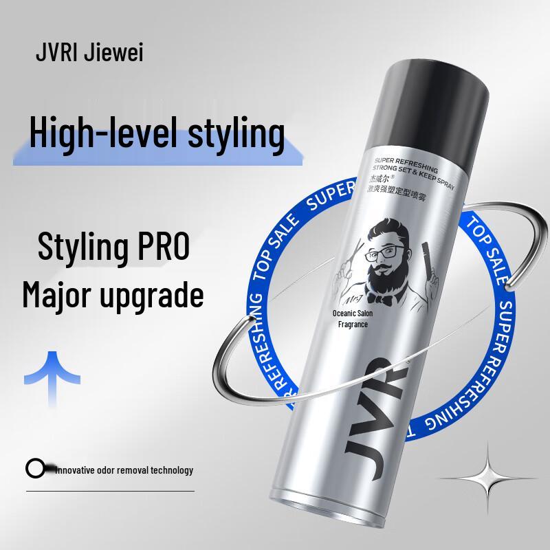 Jiewell Men s Hair Styling Spray