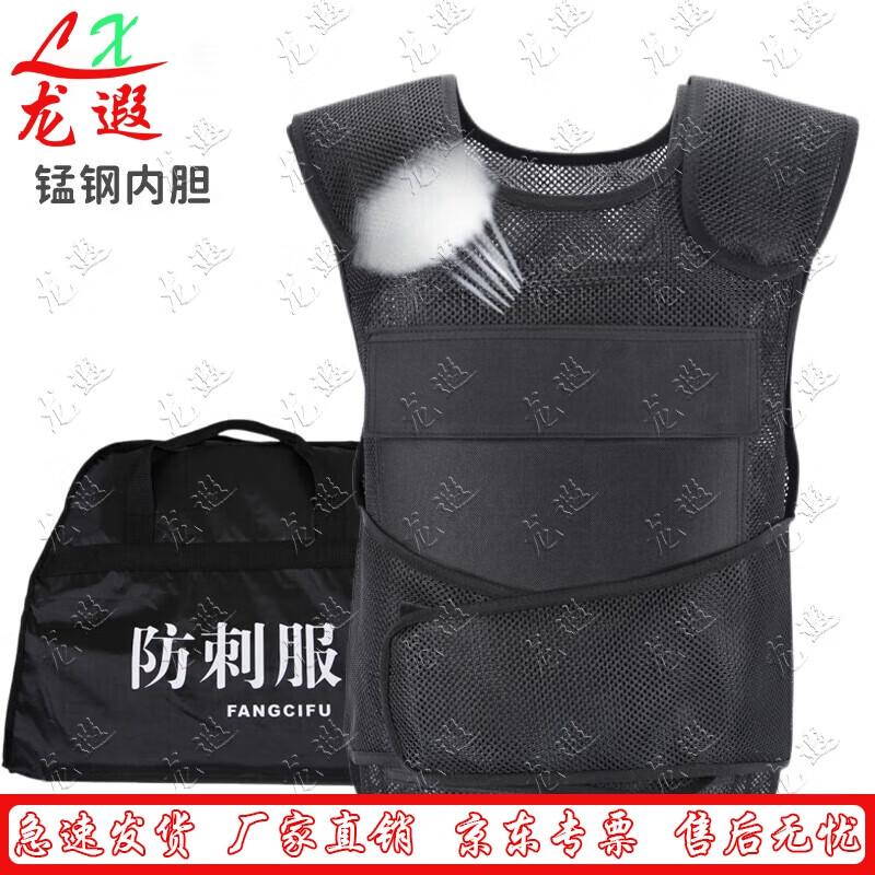 Longxia Lightweight Anti-Stab Mesh Vest