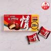 Choco Pie 1092G X 2 Pcs