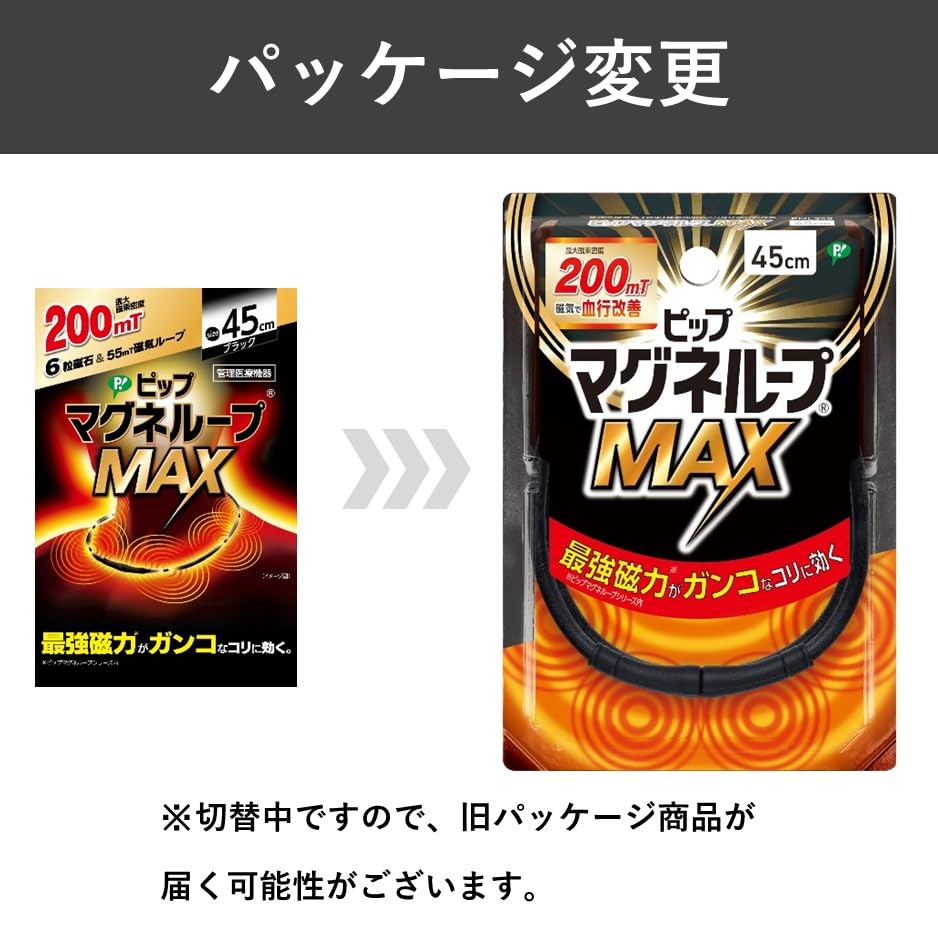 Pip Magneloop Magneloop MAX 200 Millitesla 45cm Magnetic Necklace for Relieving Stiff Shoulders and Neck