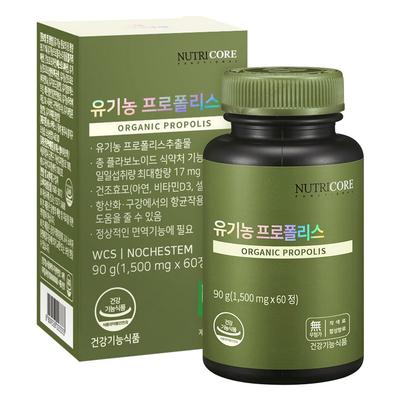 Organic Propolis 90g, 60 Tablets, 1 Unit