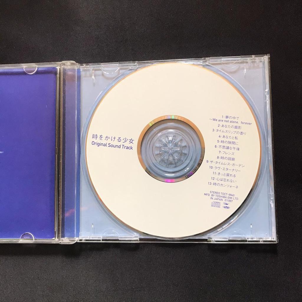 Used The Girl Who Leapt Through Time Original Soundtrack CD Yumi Matsutoya