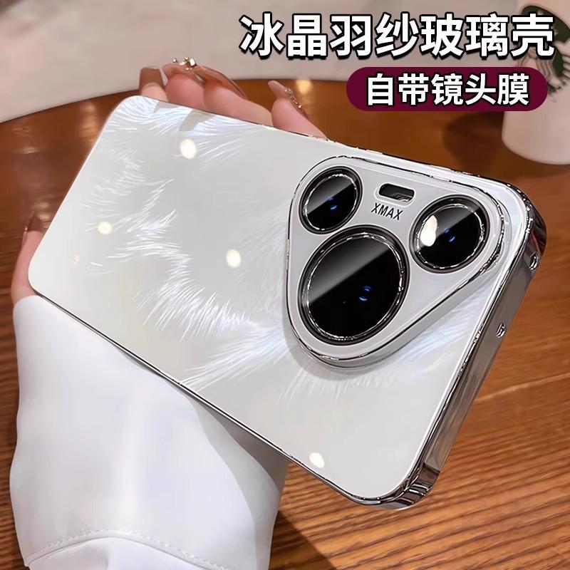 Applicable to Huawei P90PRO mobile phone case electroplated feather yarn ice crystal glass case with lens film mate80 anti-drop N14