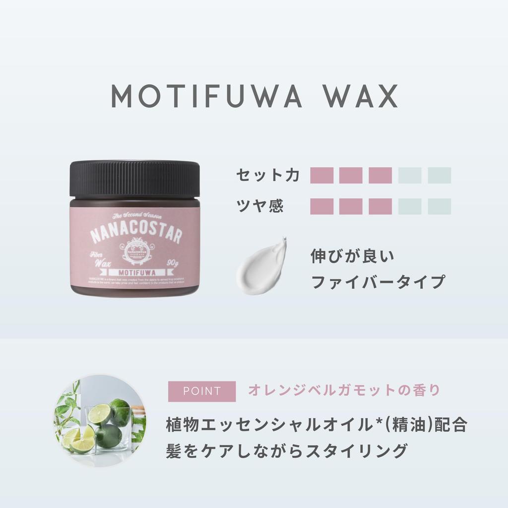 Nanako Star Hair Wax MOTIFUWA WAX 90g, Mochifuwa Wax with Essential Oils, for Bob and Short Hair, Women's Soft Styling Agent, Hair Arrangement