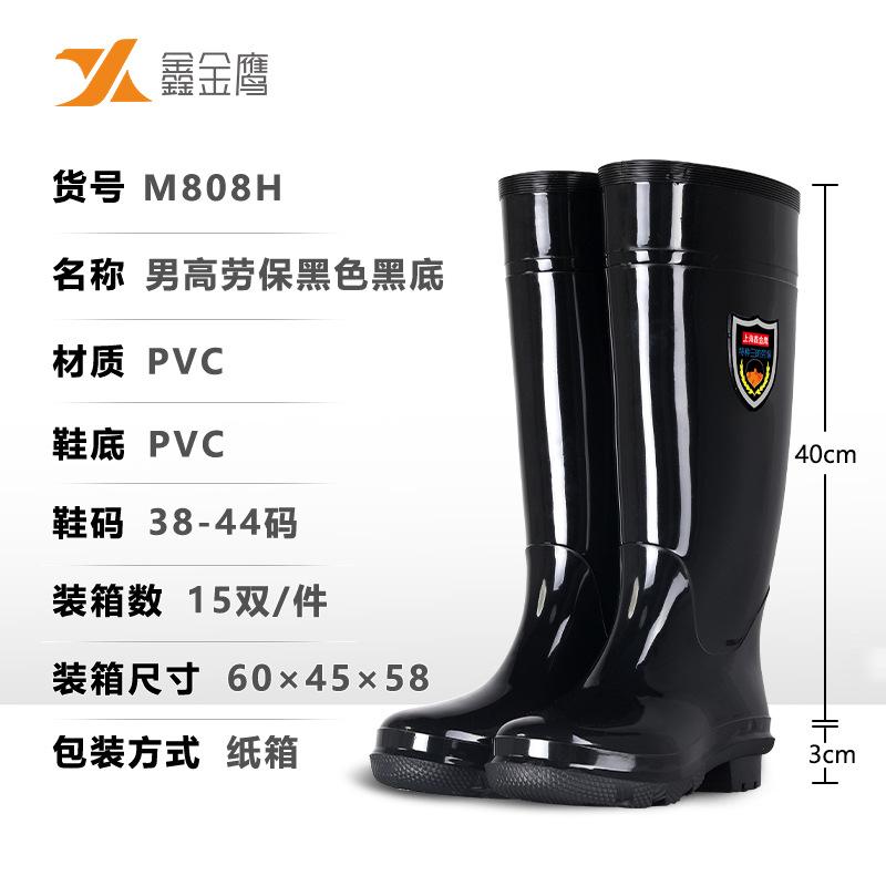 Water shoes labor insurance men's tall rubber black rain boots men's rain boots non-slip and wear-resistant thickened waterproof