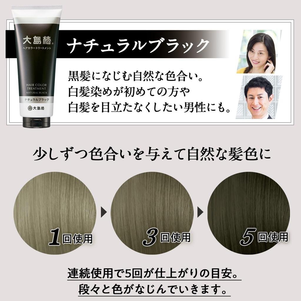 Oshima Tsubaki Hair Color Natural 180g Treatment, Black, Unisex, Paraben-Free, Diamine-Free, Fragrance-Free, (x 1)