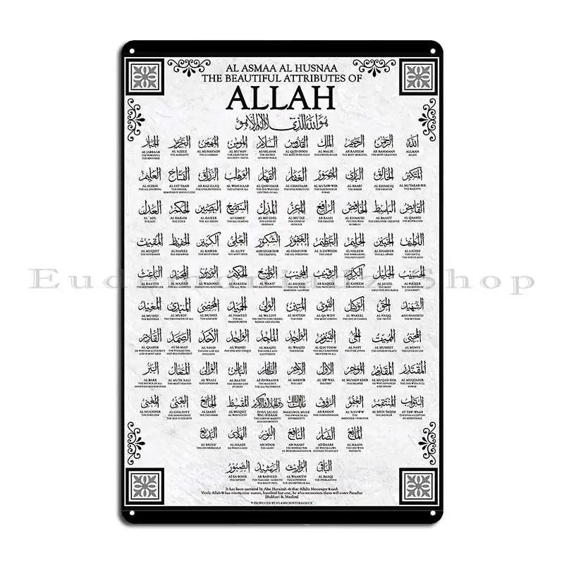 Names Of Allah Al Asma Ul Husna Metal Sign Vintage Pub Mural Club Wall Decor Print Tin Sign Poster