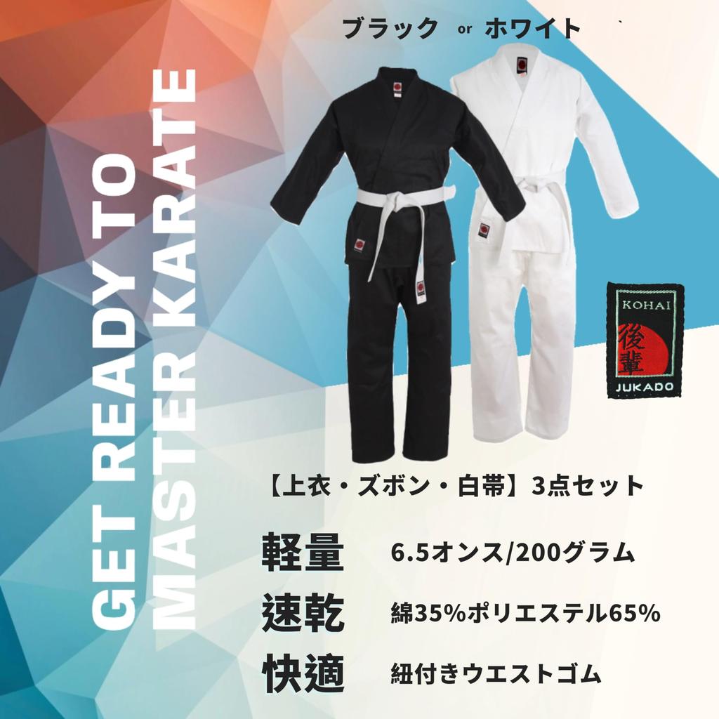 Jukado KARATEGI Uniform COS 000 (110cm)