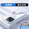 Applicable To iQOO11t Mobile Phone Case, New Iqoo11ultra Transparent Protective Case, Anti-drop All-inclusive Lens, Ultra-thin.