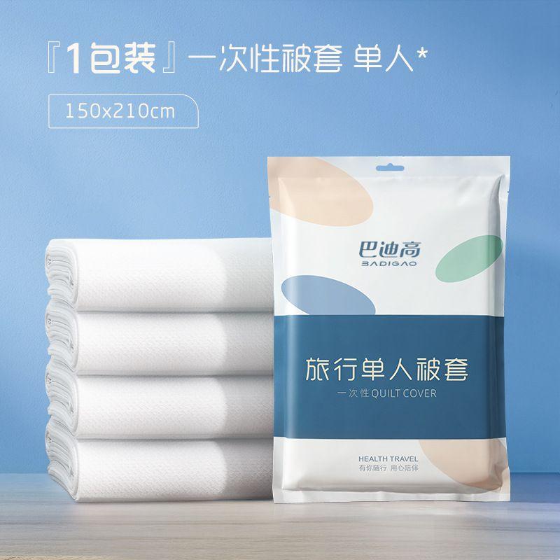 

Buddy High Travel Disposal Bed Sheet Duvet Cover Pillowcase Quilt Cover Four-Piece Travel Hotel Double Beddings other Disposable Single Quilt Cover