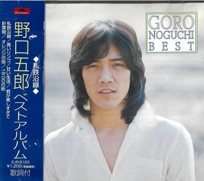 

CD GORO NOGUCHI Best Album Shitetsu Ensen EJS6123 Japan ObiJapanese PopRock Used