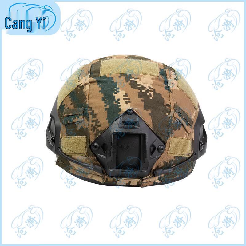 Cangyi Tactical Camouflage Helmet Cover