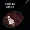 Ultra Light Carbon Badminton Racket 72g 4U/6U Professional Training Racquet Adults Beginners Intermediate Players