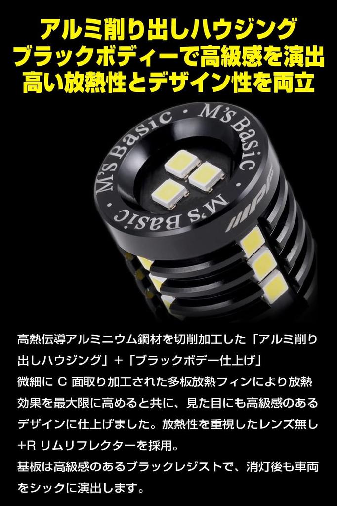 Basic by IPF LED Car Backup 1 Vehicle Inspection Premium Features New Constant Current and Protection Element M's AMZ-BL701 Lamp, T20, 1300lm, 6500K,