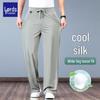 ROTS Men's Ice Silk Straight Casual & Sports Pants