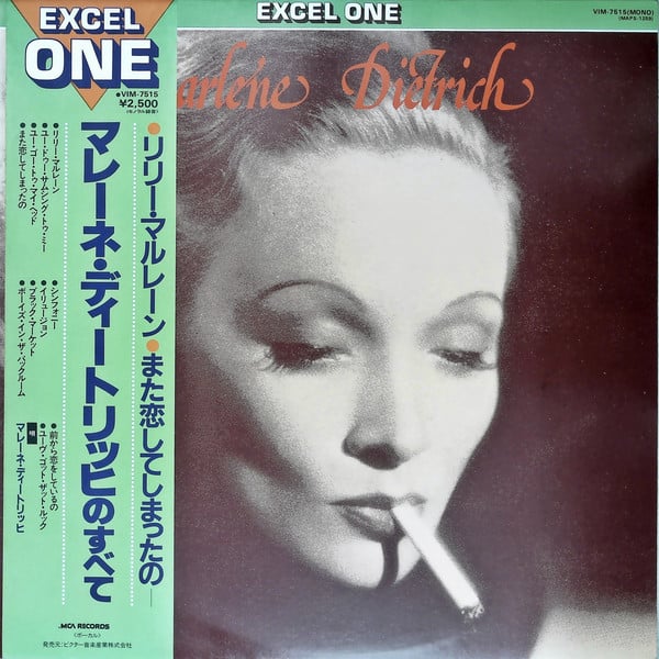 

LP Record MARLENE DIETRICH - Lili Marlene VIM7515 MCA RECORDS 1981 Japan Pop Used