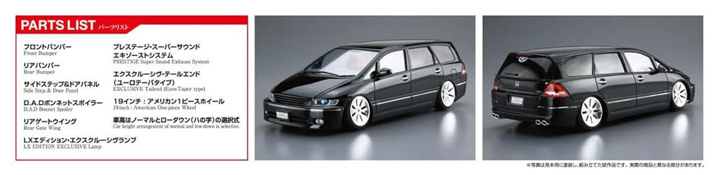 Aoshima Bunka Kyozai The Tuned Car Series 17 Honda RB1 Odyssey 2003 Plastic Model (AOSHIMA) 1/24 No. D.A.D