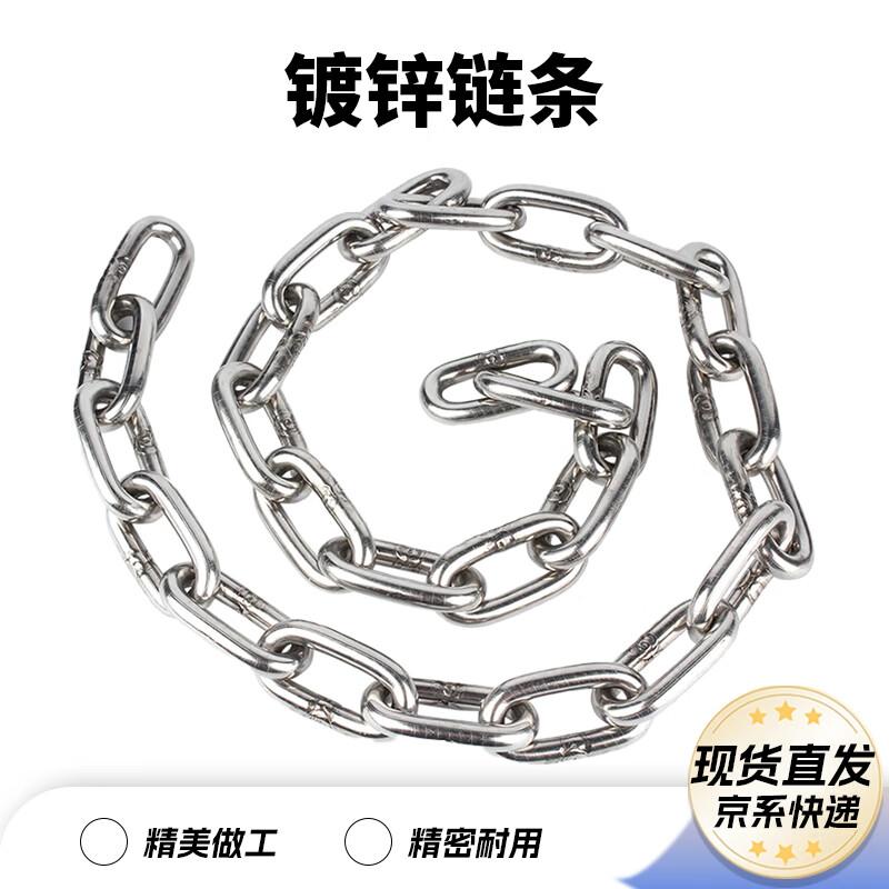 Yudu 5mm Galvanized Chain