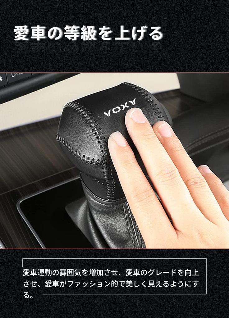 [Toyota (VOXY) Shift Knob Cover] HUDIY Toyota New Voxy (VOXY) MZRA90W MZRA95W ZWR90W ZWR95W