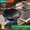Shuangqiang Titanium Cast Iron Non-Stick Frying Pan