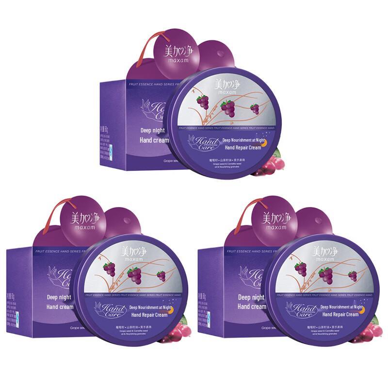 Maxam Night Intensive Moisturizing Hand Cream