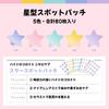 Star Spot Patches for Cute Pastel Made In 80 Patches #OOTD Face, Hydrocolloid, Niacinamide, Ceramide, Colors, Transparent, Korea,