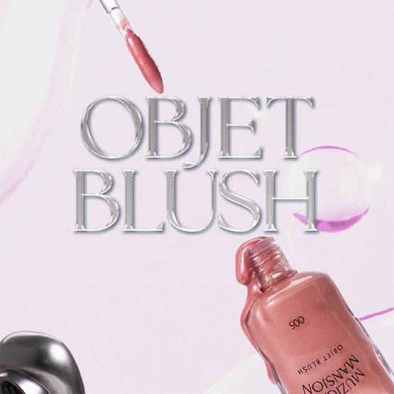 MUZIGAE MANSION أوبجيه أحمر خدود (10 ألوان) 5ML