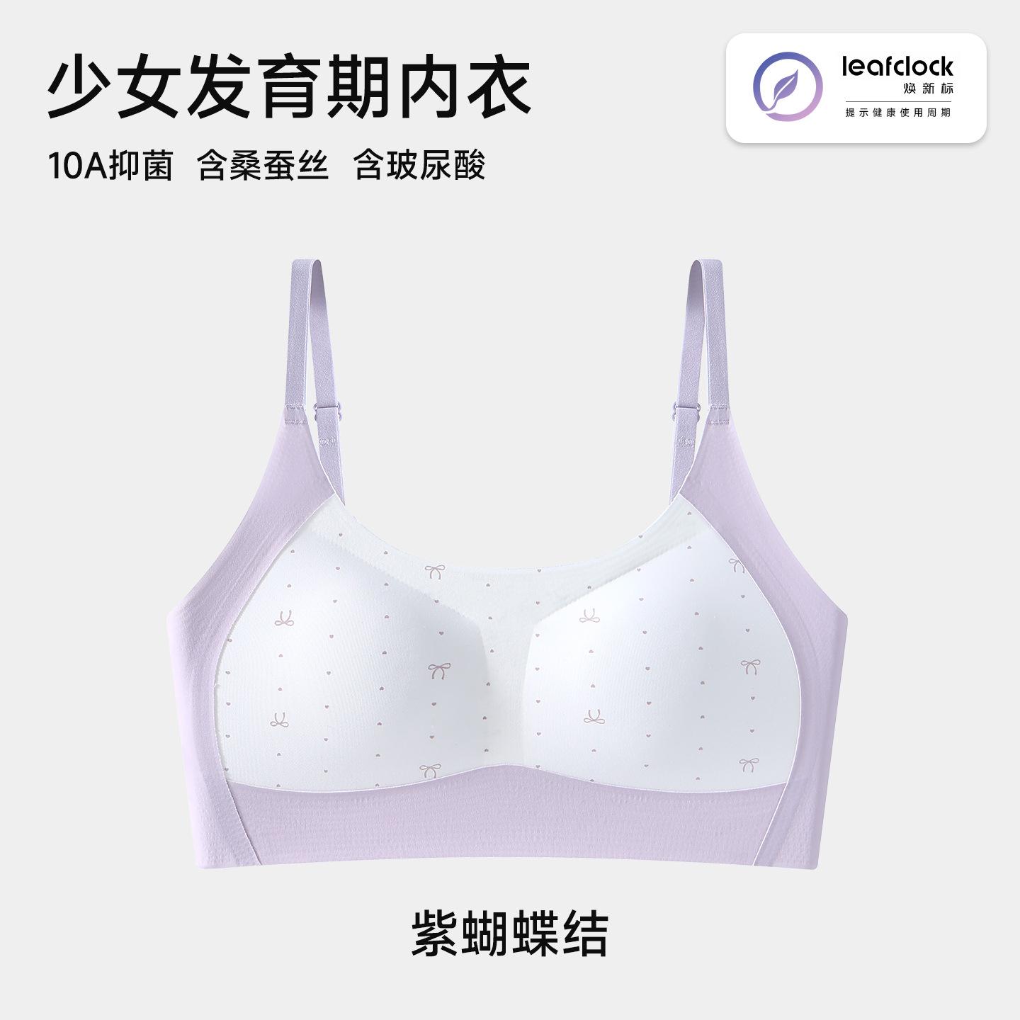 

High school students sports youth development period vest shock-proof running junior high school students breathable older children less bras M [recommended weight 30-42.5kg]