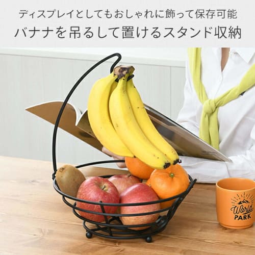 YAMAZEN Banana Stand, Fruit Basket, Storage Basket for Snacks, Kitchen Storage, Hanging Bananas, 27cm Wide x 29.5cm Deep x 36.5cm High, Black, DBS-273