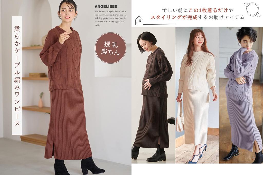Maternity Nursing Can be used for a long time after giving Cable Knit Long Prenatal L Lavender 10027370 [ANGELIEBE] Clothes, Dress, birth, Dress,