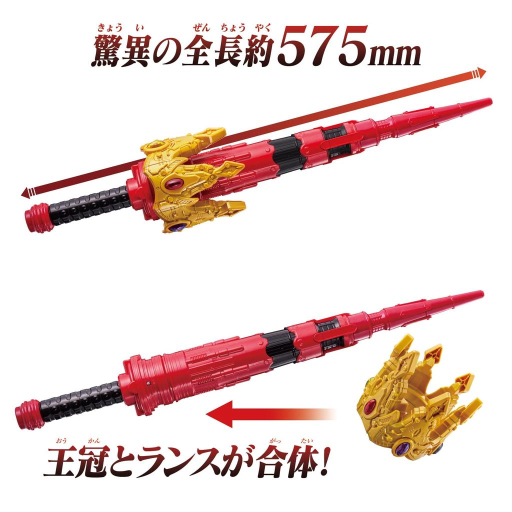 DX Oja Crown Lance [Bandai]