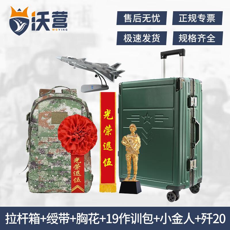 Woying Aviation Souvenir Collection