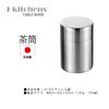 J-kitchens Cook Life Tea Caddy, Stainless Steel, Made in Japan, with Original Tag