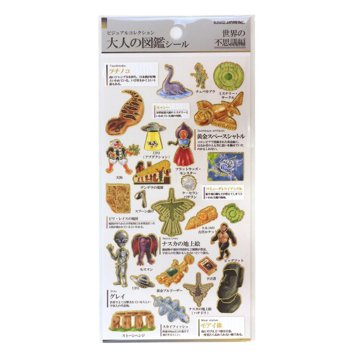 

Kamio Japan Stickers Adult Illustrated Book Stickers Wonders of the World 741687